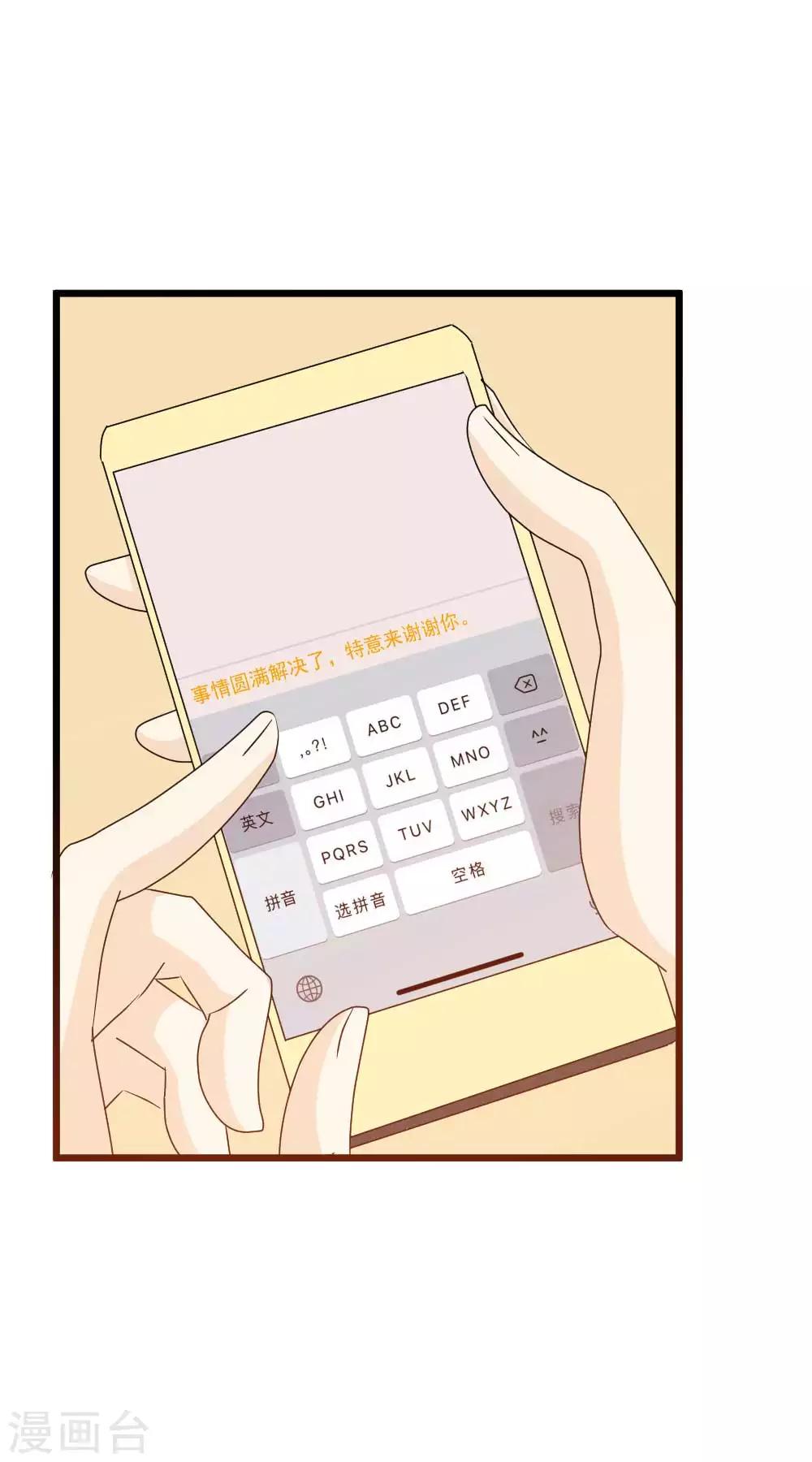 第55话 保护你是我的本能啊-第56话