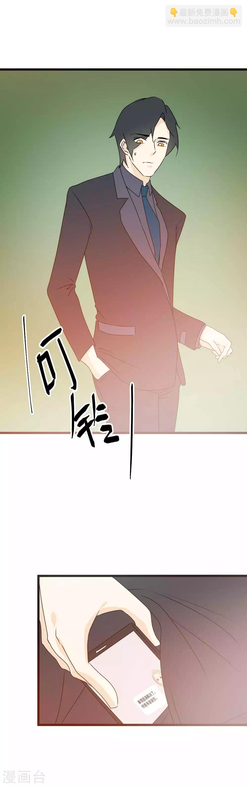 第55话 保护你是我的本能啊-第56话