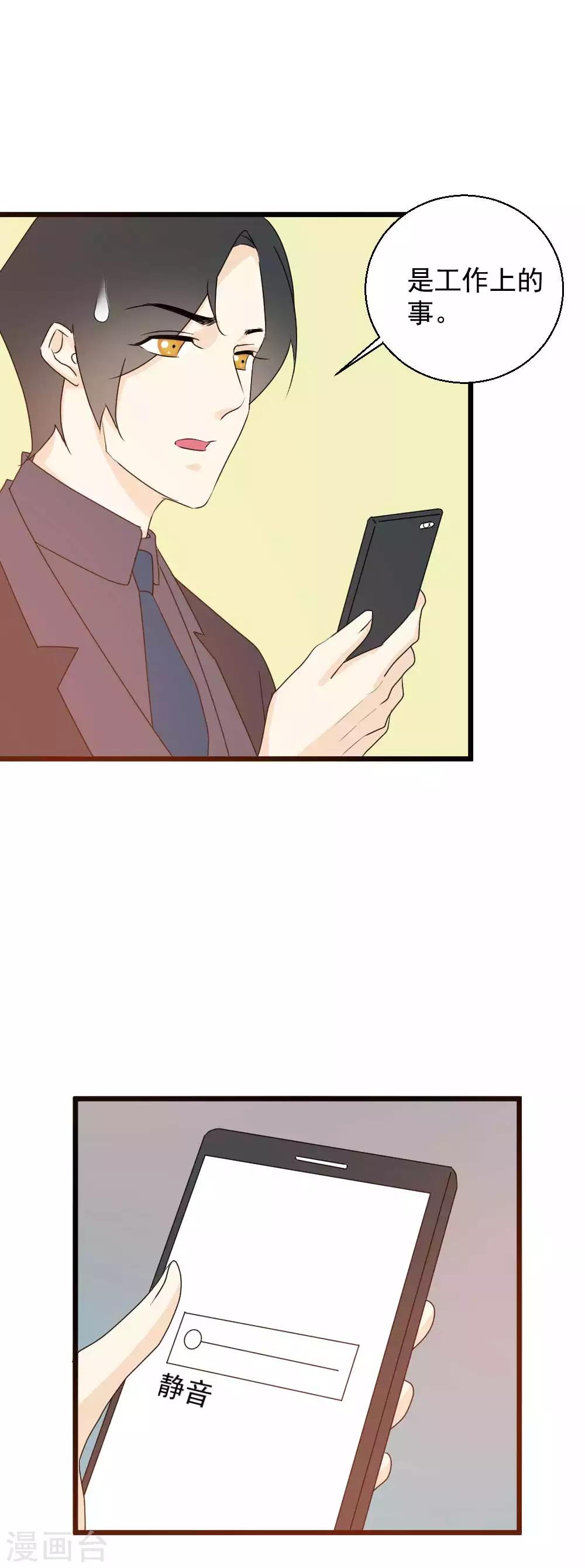 第55话 保护你是我的本能啊-第56话