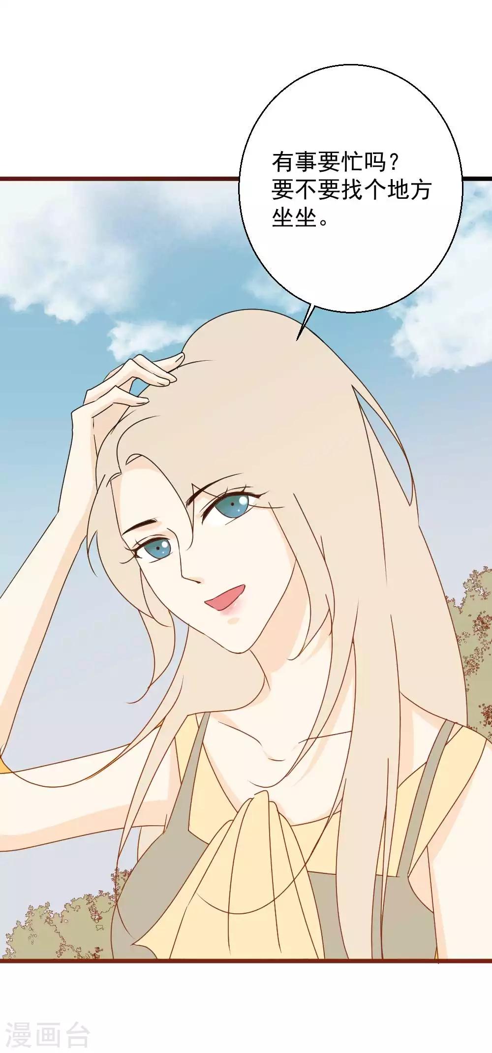 第55话 保护你是我的本能啊-第56话