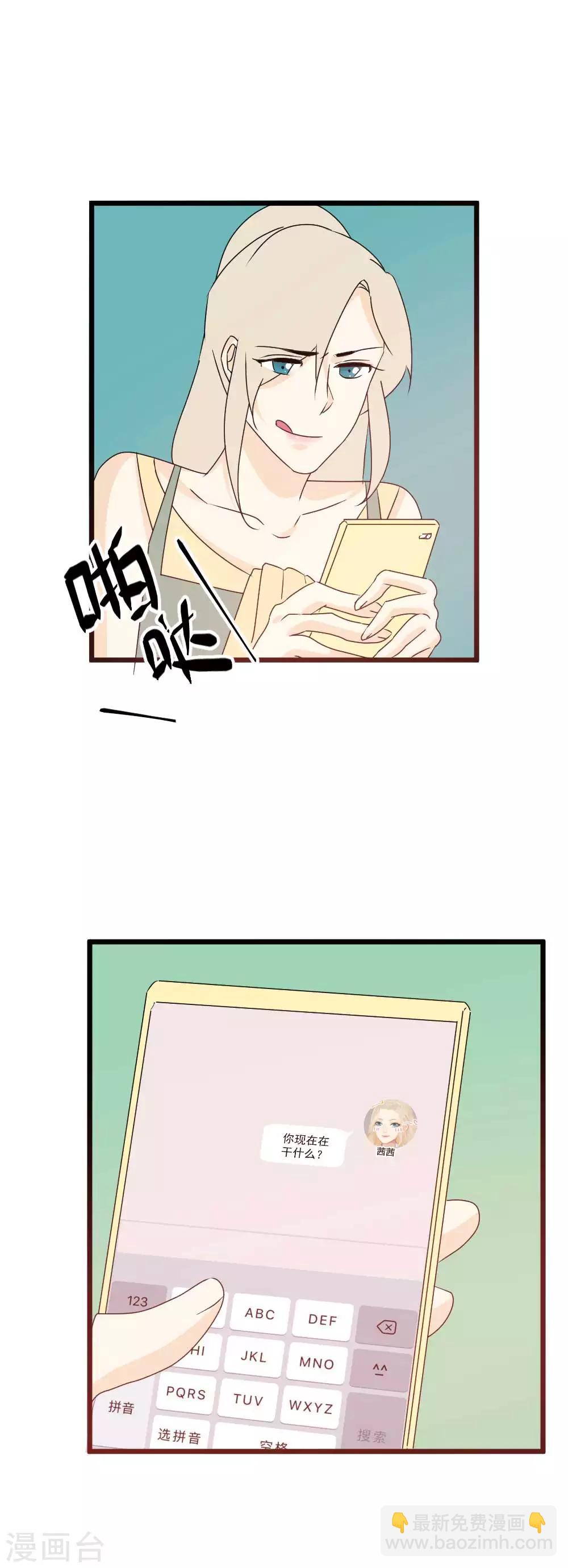 第55话 保护你是我的本能啊-第56话
