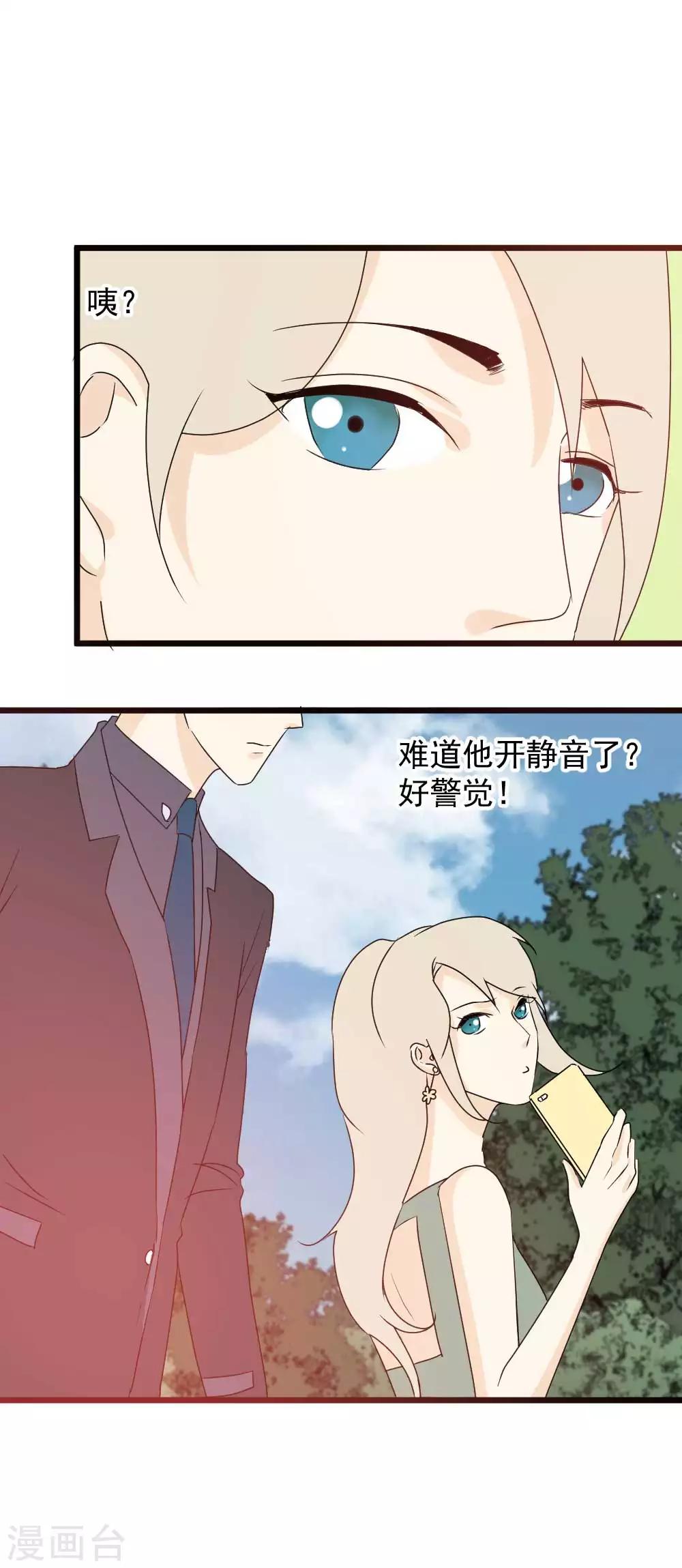 第55话 保护你是我的本能啊-第56话