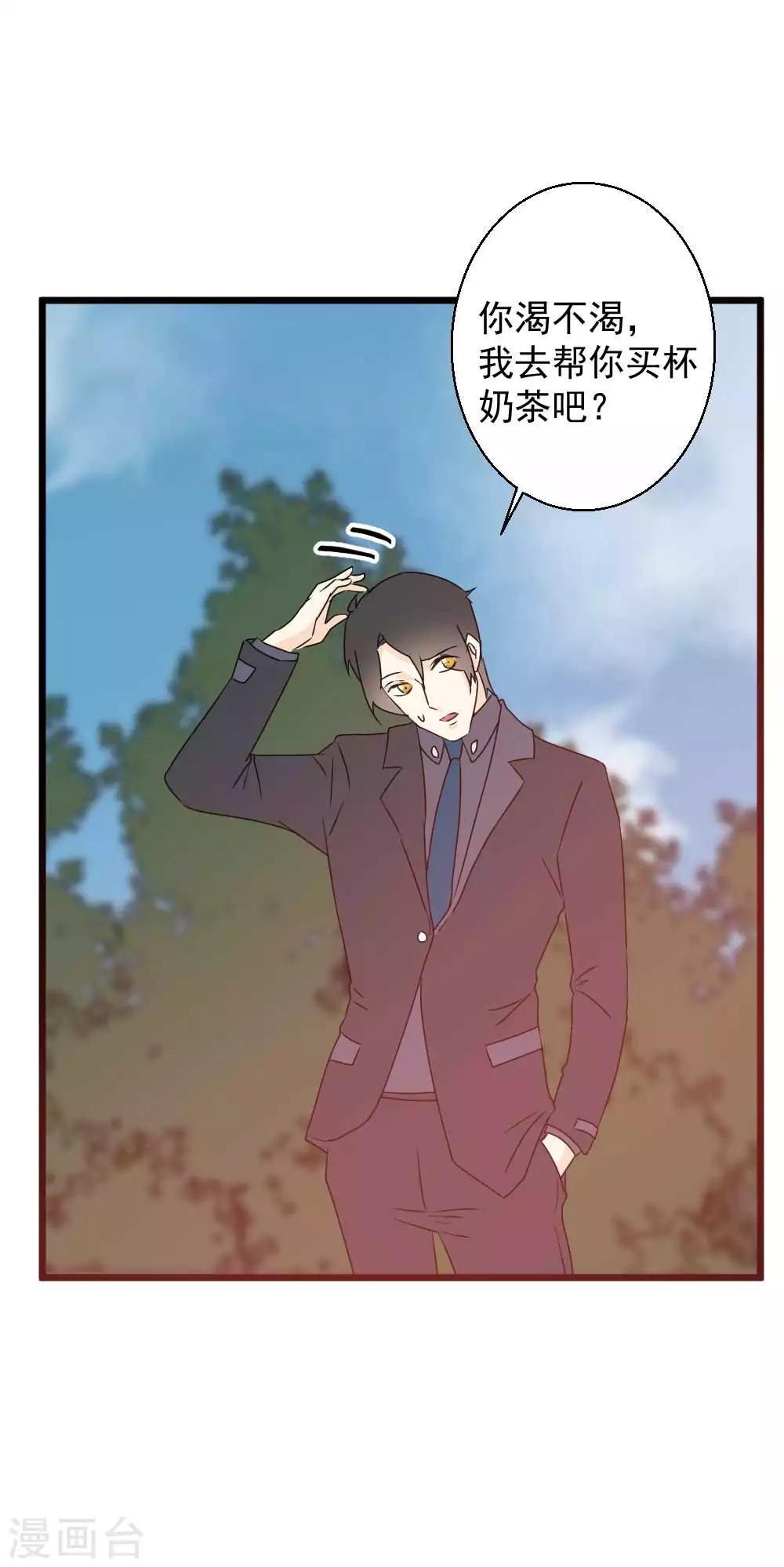 第55话 保护你是我的本能啊-第56话