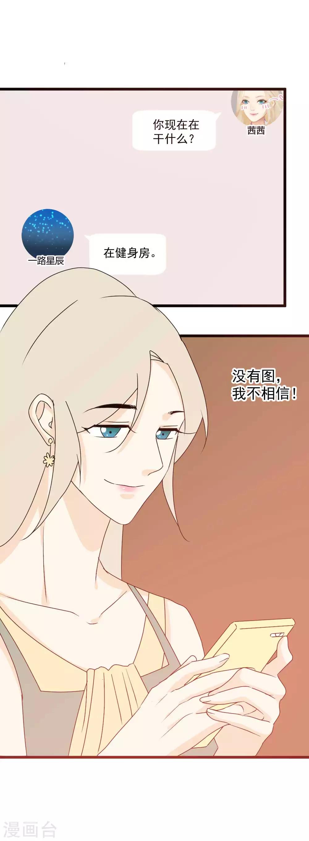 第55话 保护你是我的本能啊-第56话