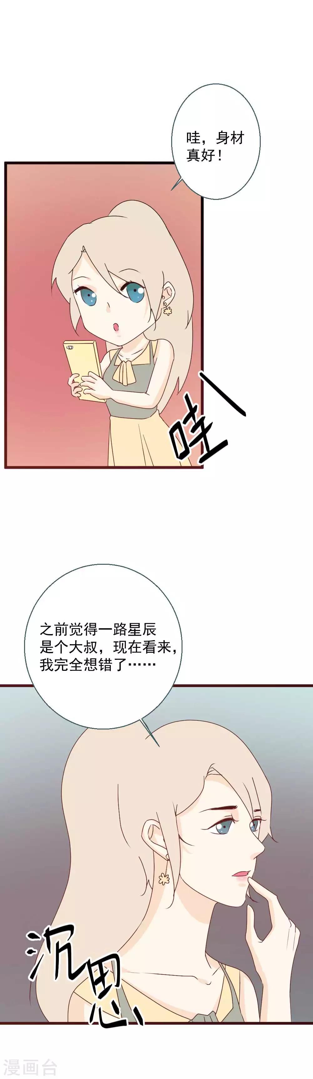 第55话 保护你是我的本能啊-第56话