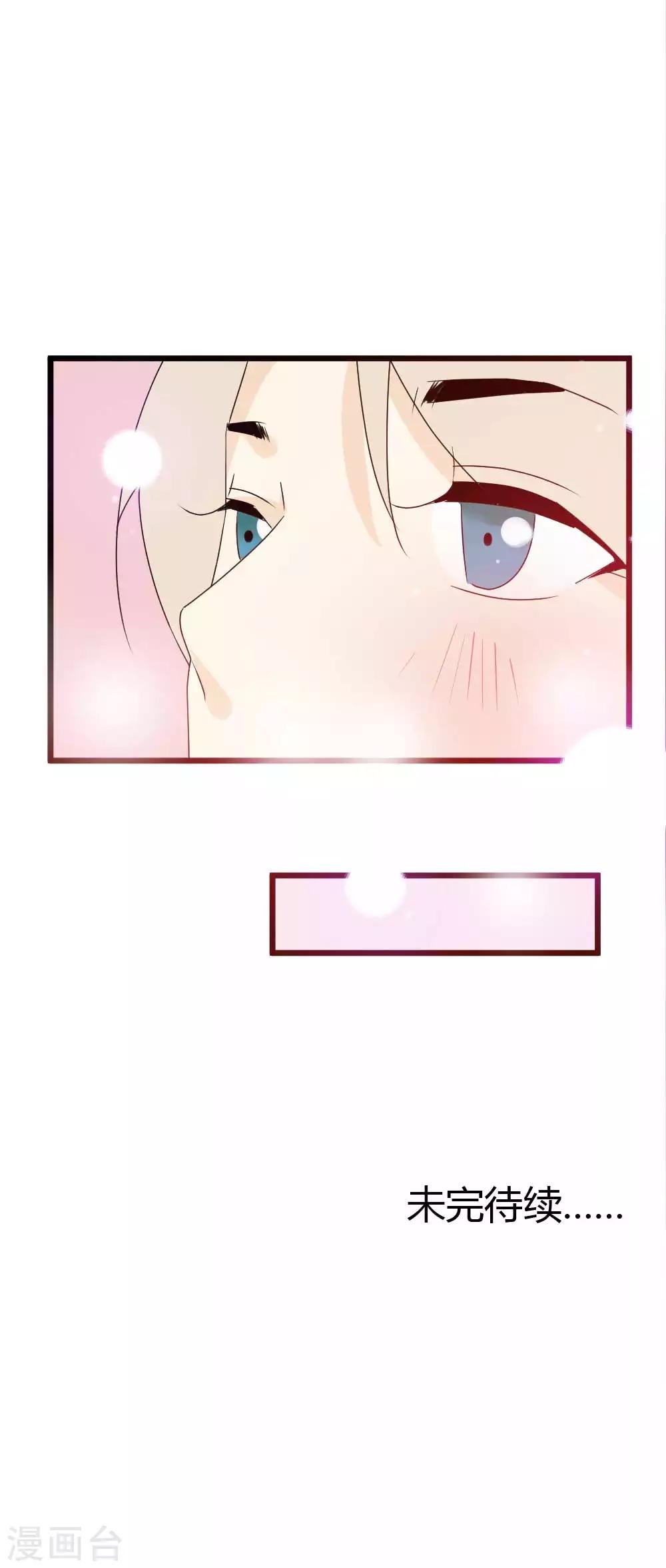 第55话 保护你是我的本能啊-第56话