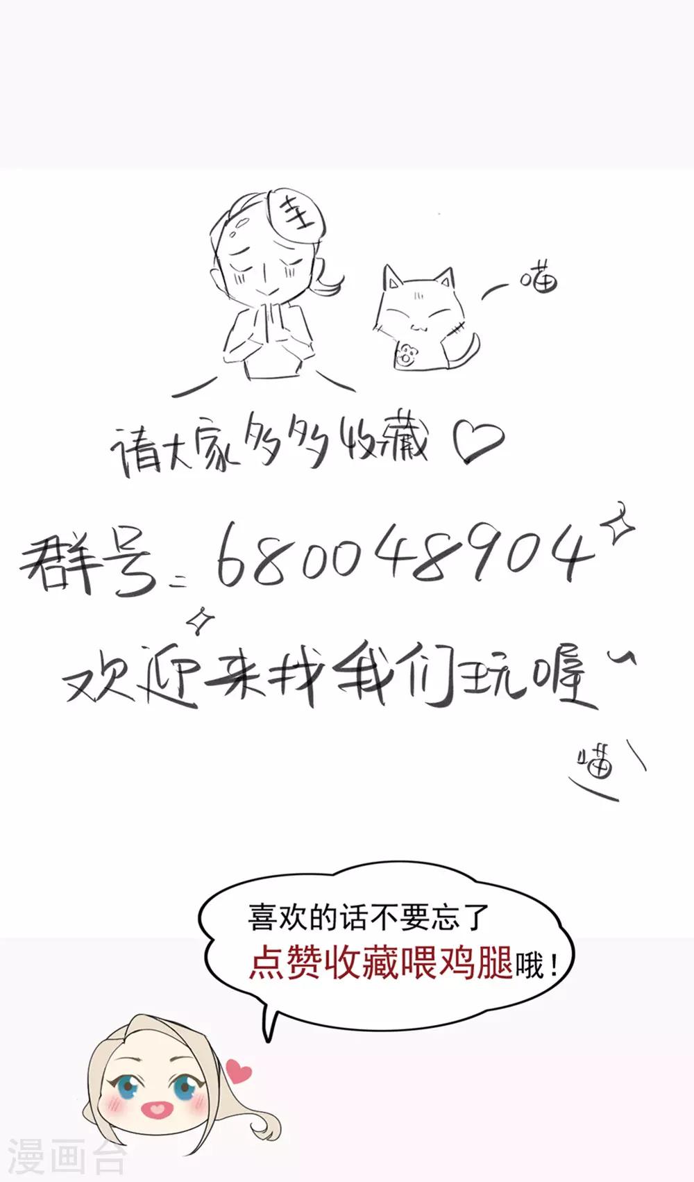 第55话 保护你是我的本能啊-第56话