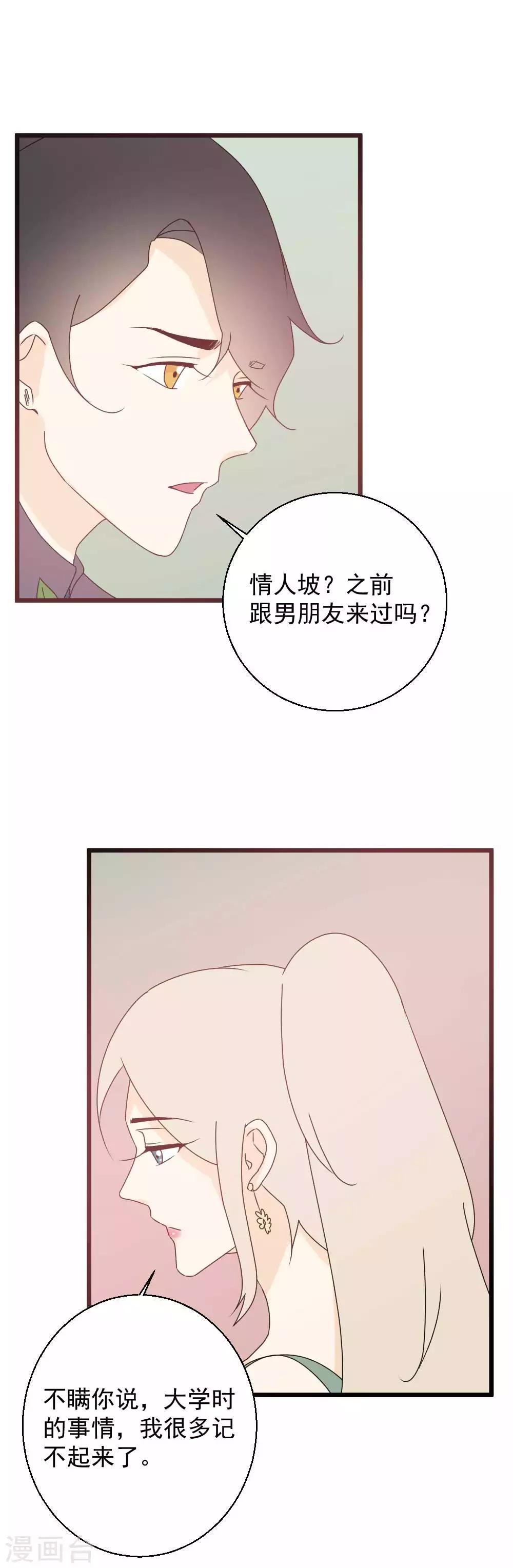 第55话 保护你是我的本能啊-第56话
