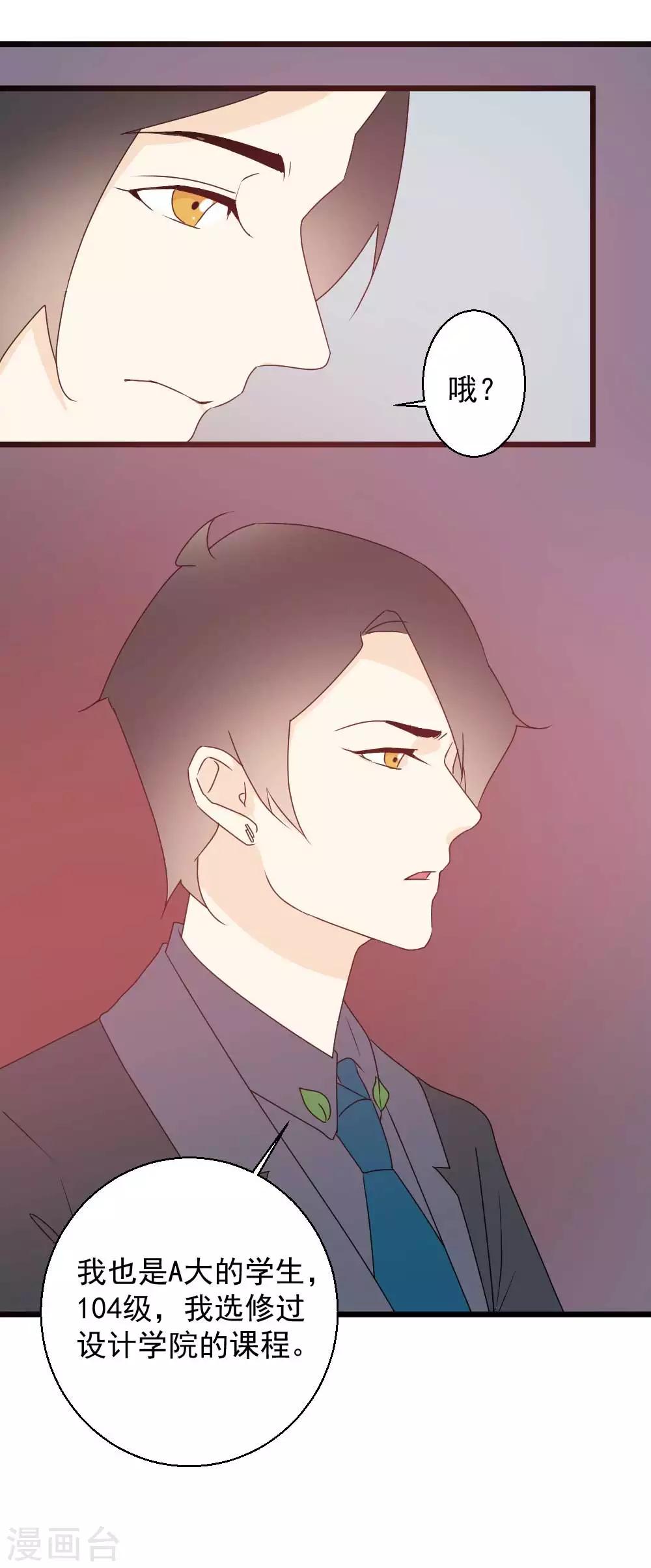第55话 保护你是我的本能啊-第56话