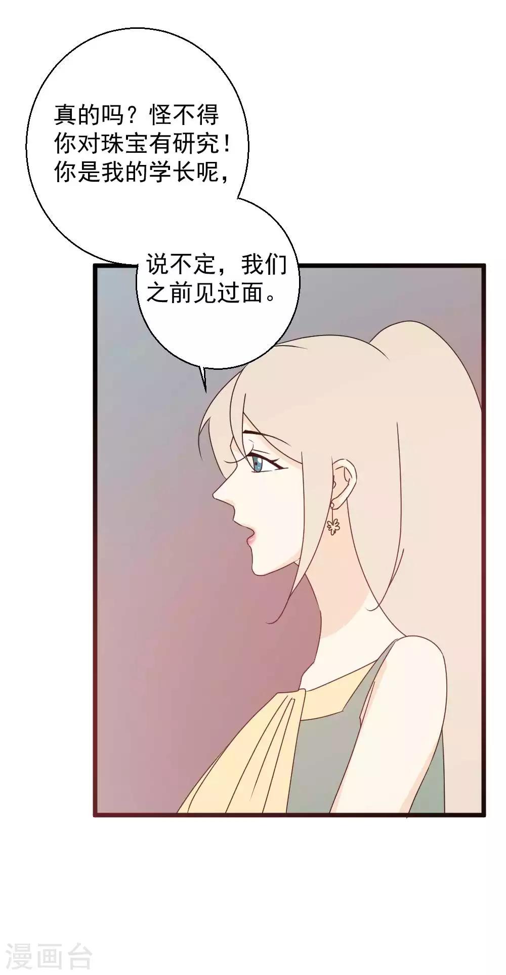 第55话 保护你是我的本能啊-第56话