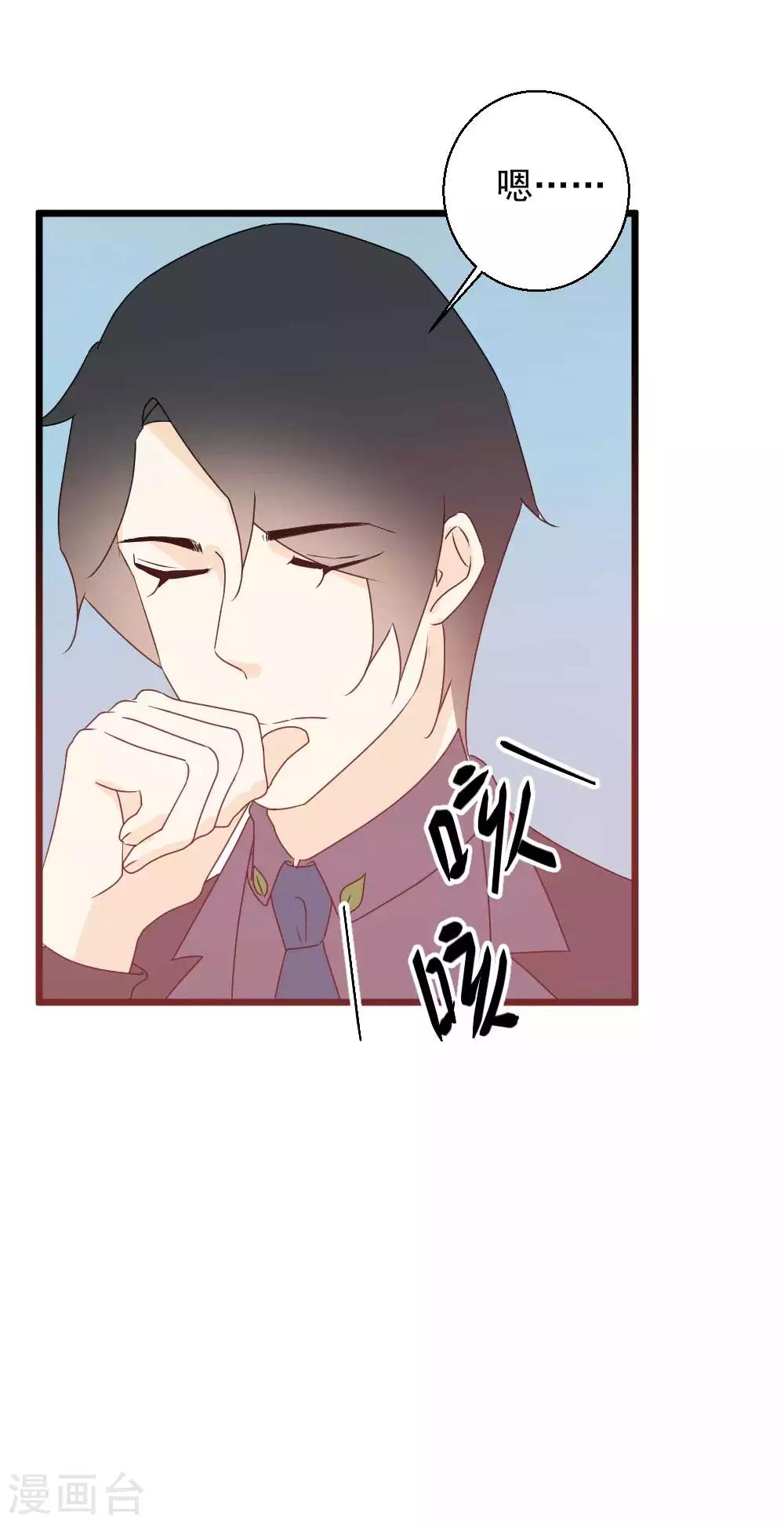 第55话 保护你是我的本能啊-第56话