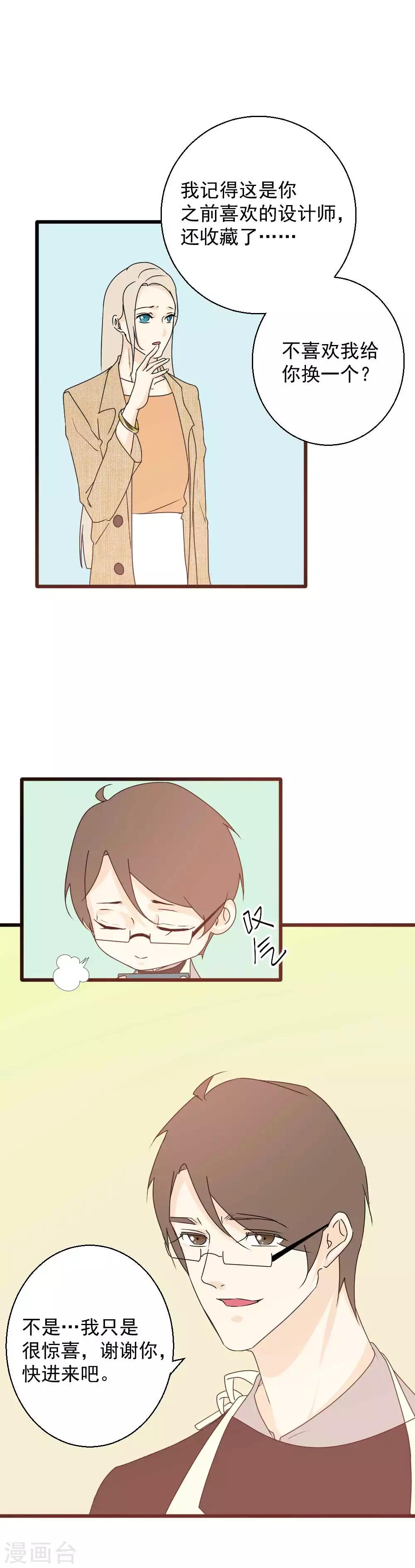 第57话 暗藏的心事-第58话