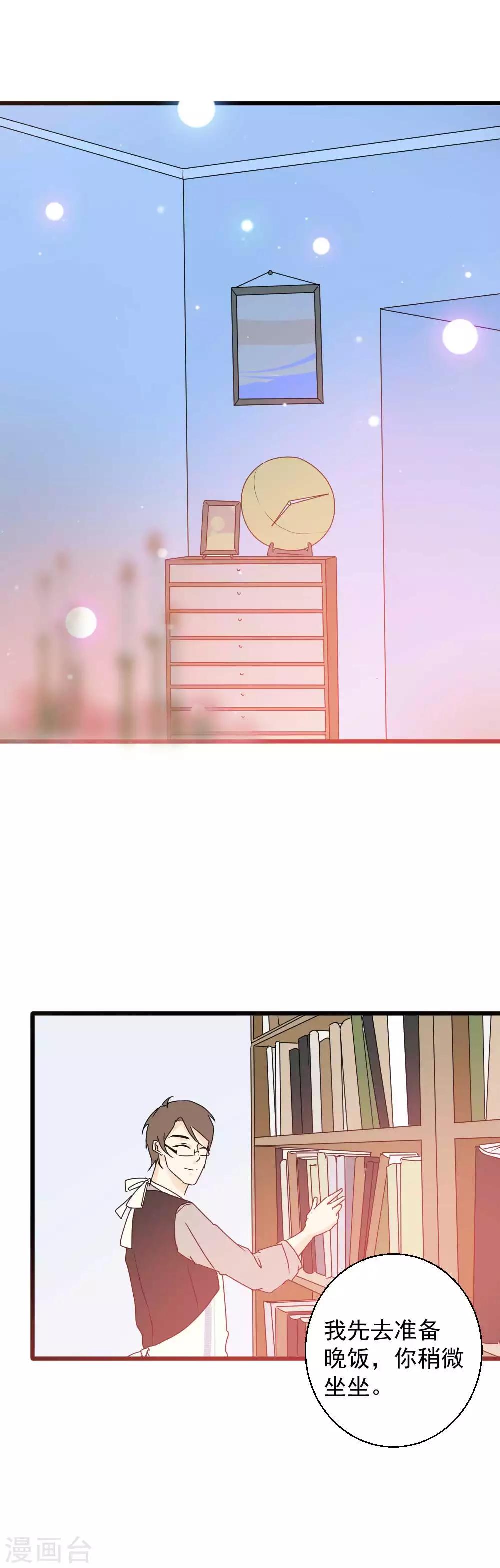 第57话 暗藏的心事-第58话