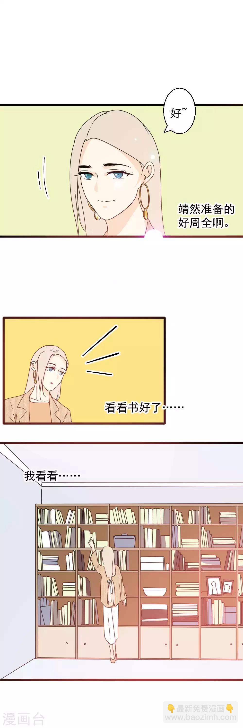 第57话 暗藏的心事-第58话