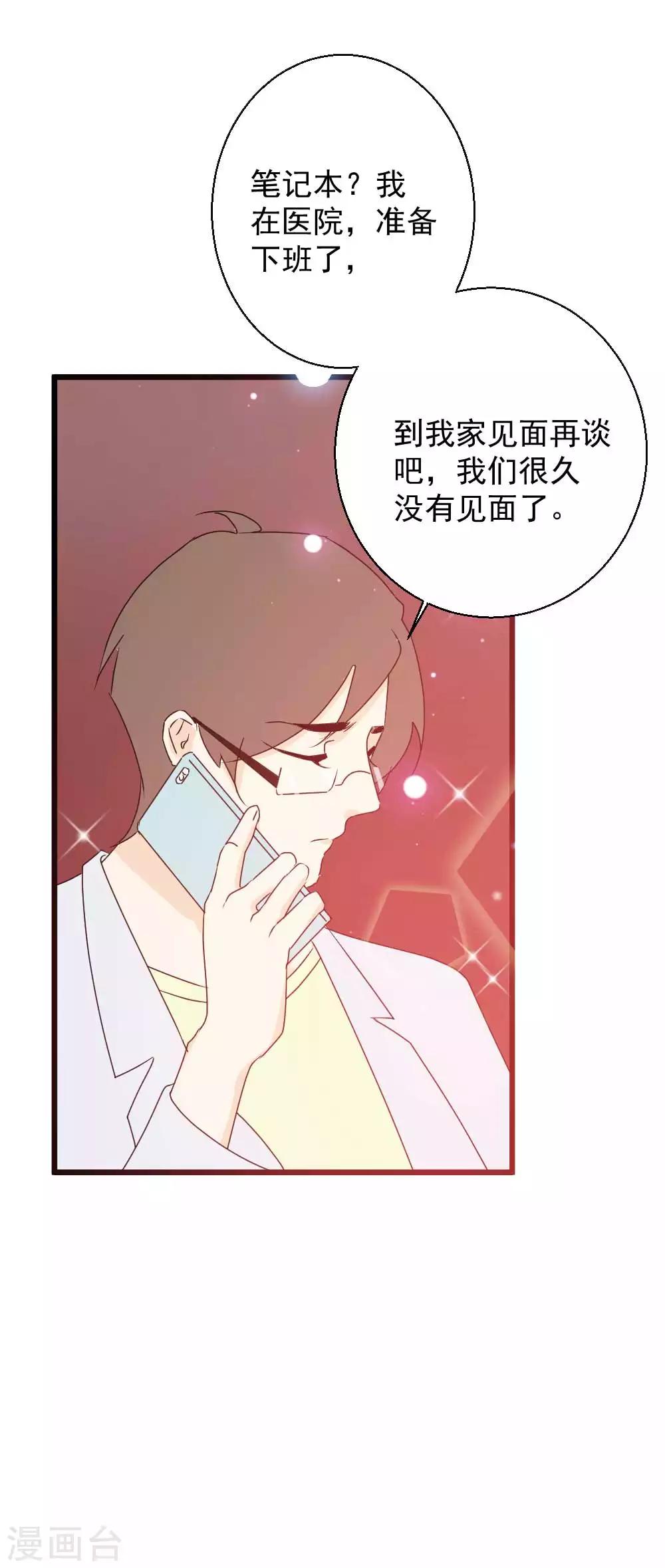 第57话 暗藏的心事-第58话