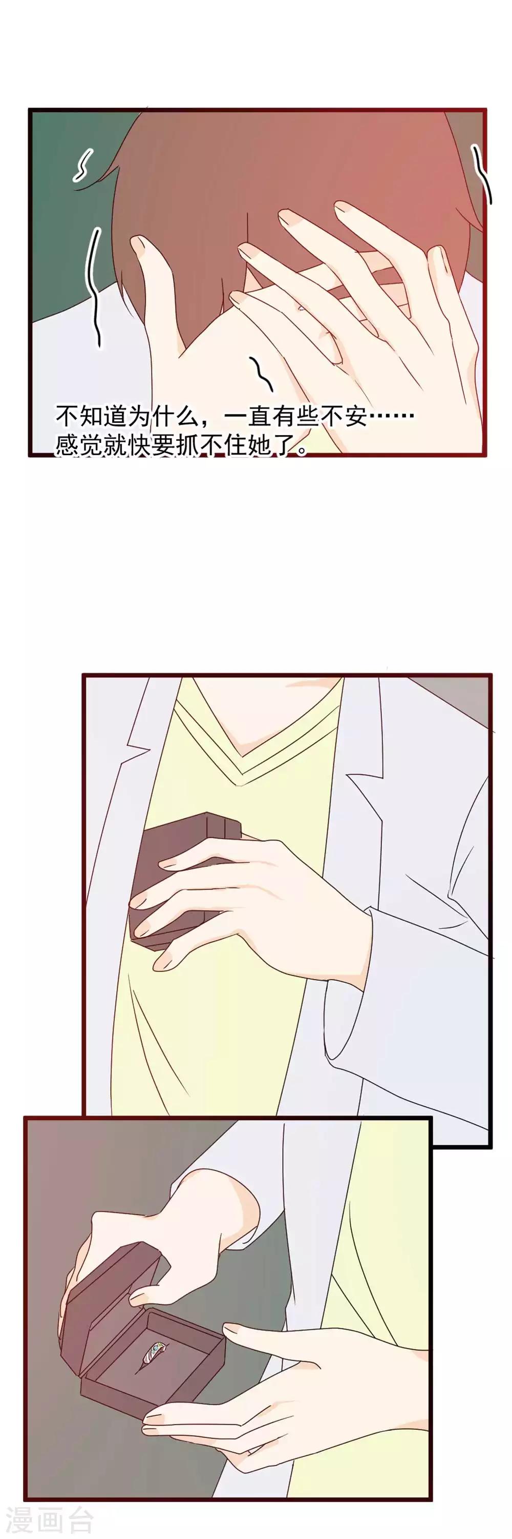 第57话 暗藏的心事-第58话