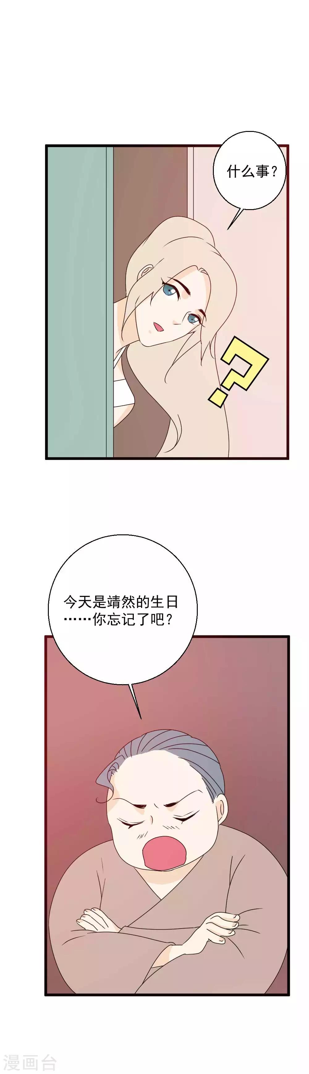 第57话 暗藏的心事-第58话