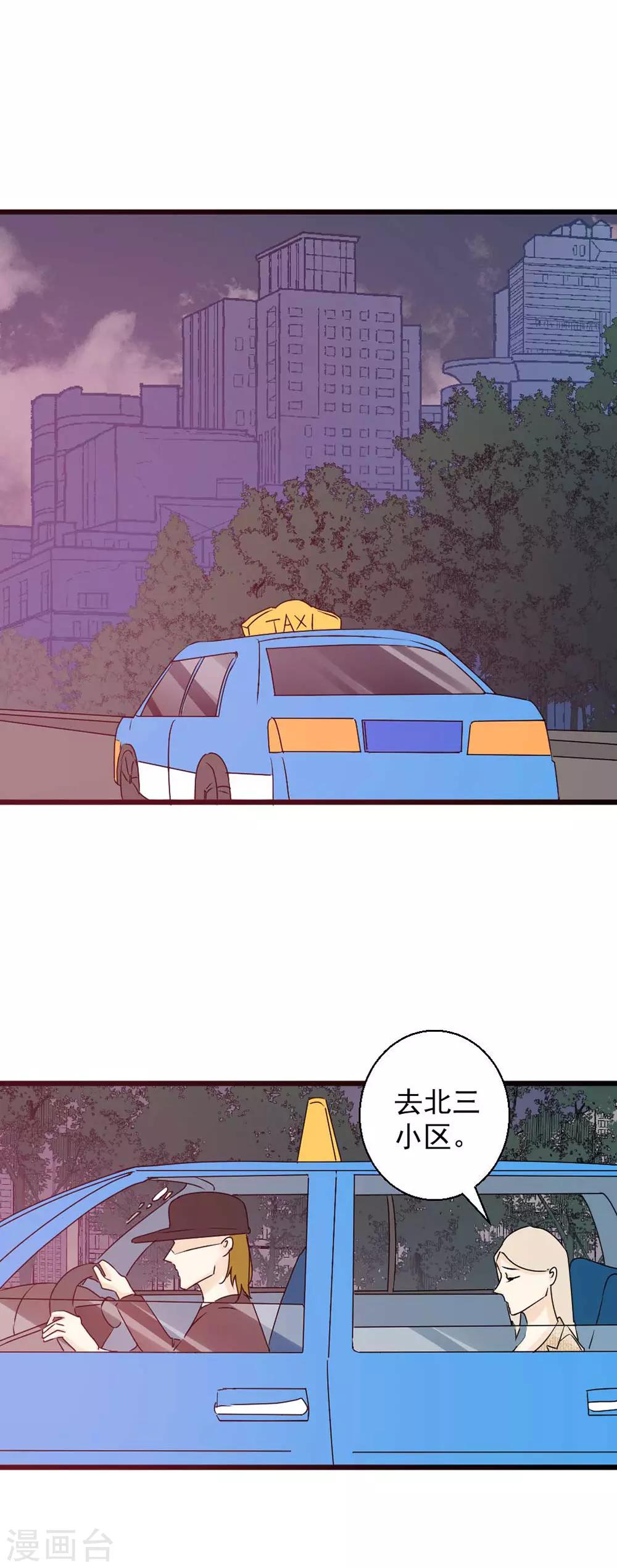 第59话 可疑的司机-第60话