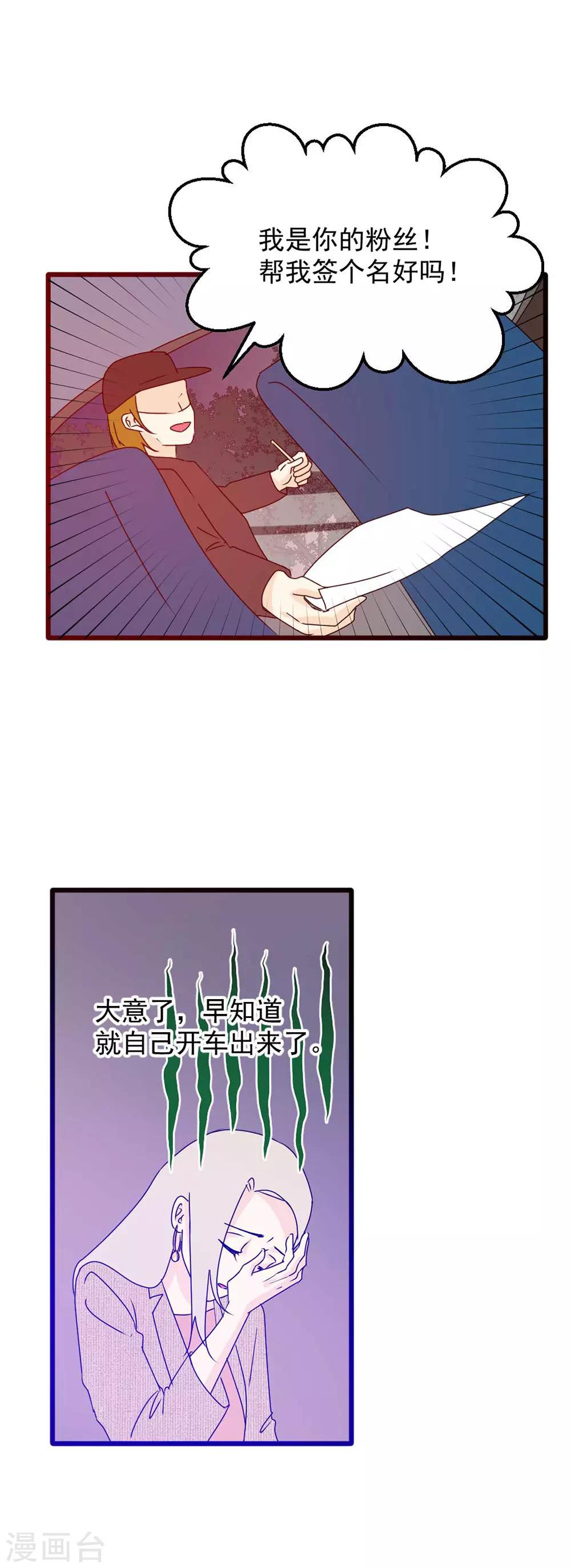 第59话 可疑的司机-第60话