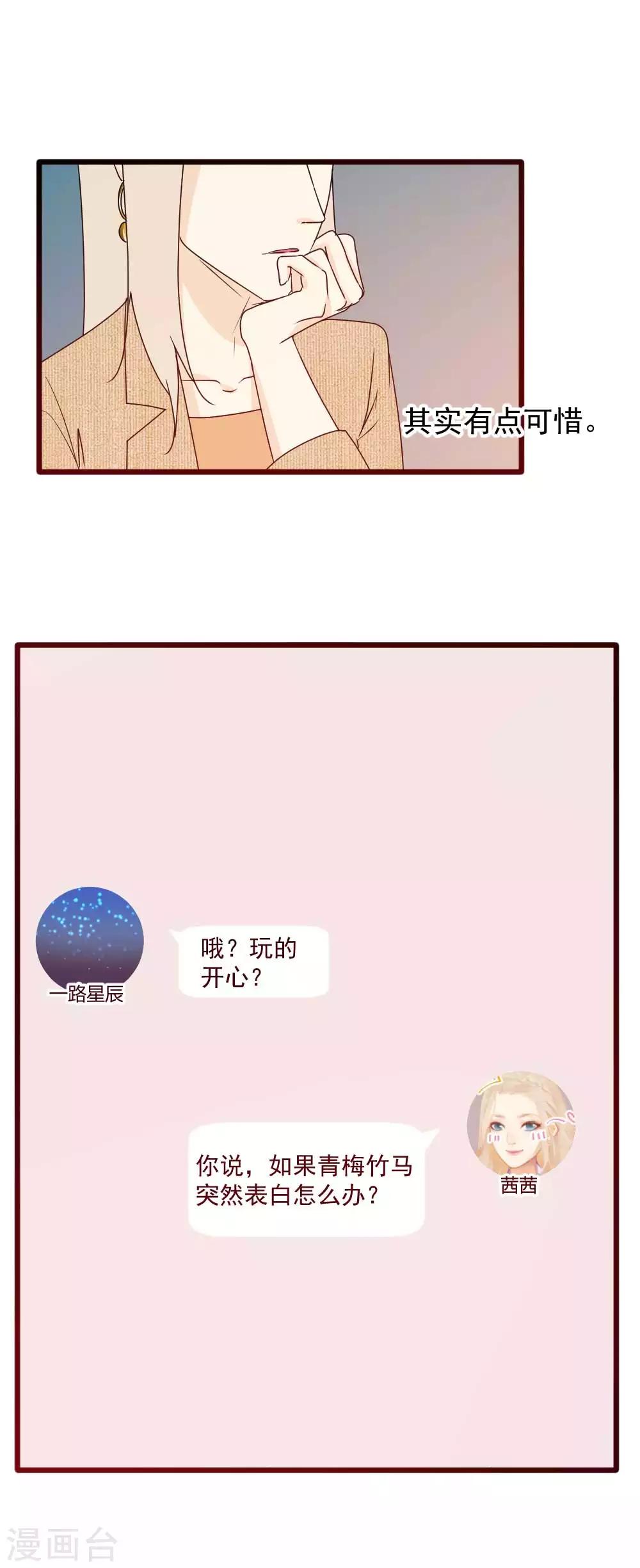 第59话 可疑的司机-第60话