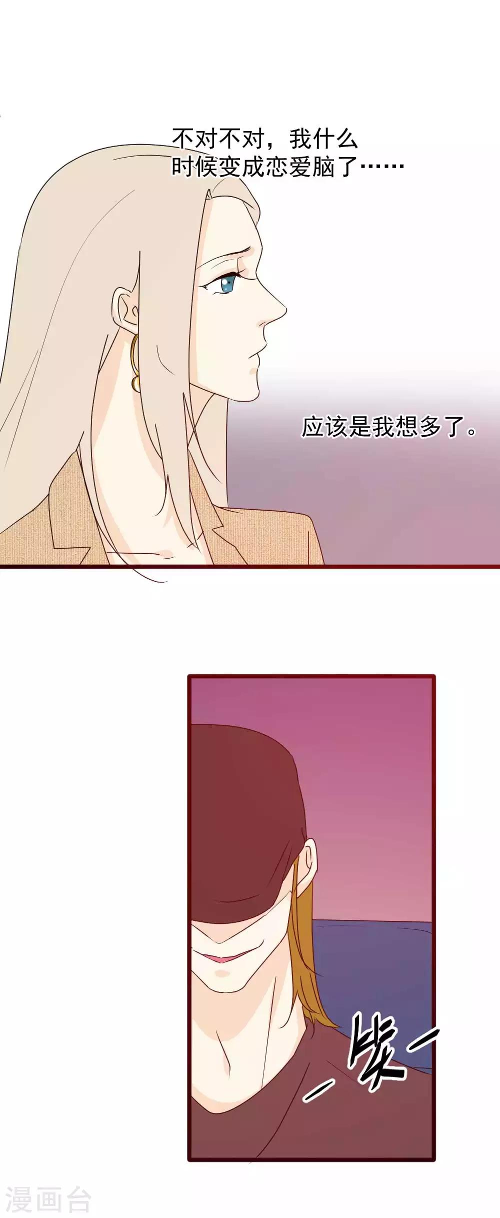 第59话 可疑的司机-第60话