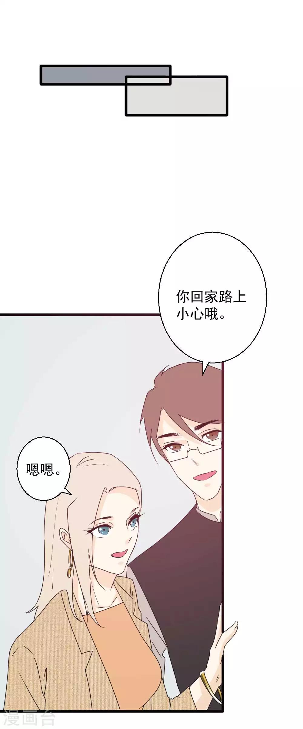 第59话 可疑的司机-第60话