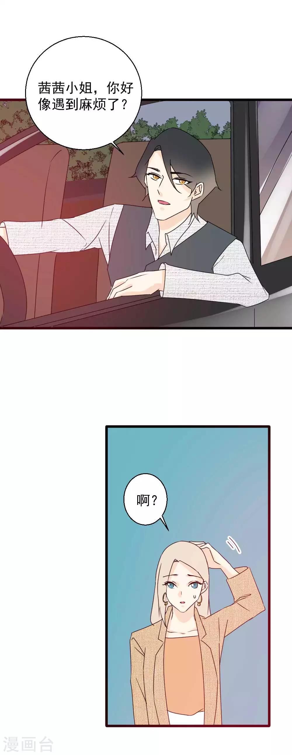 第59话 可疑的司机-第60话