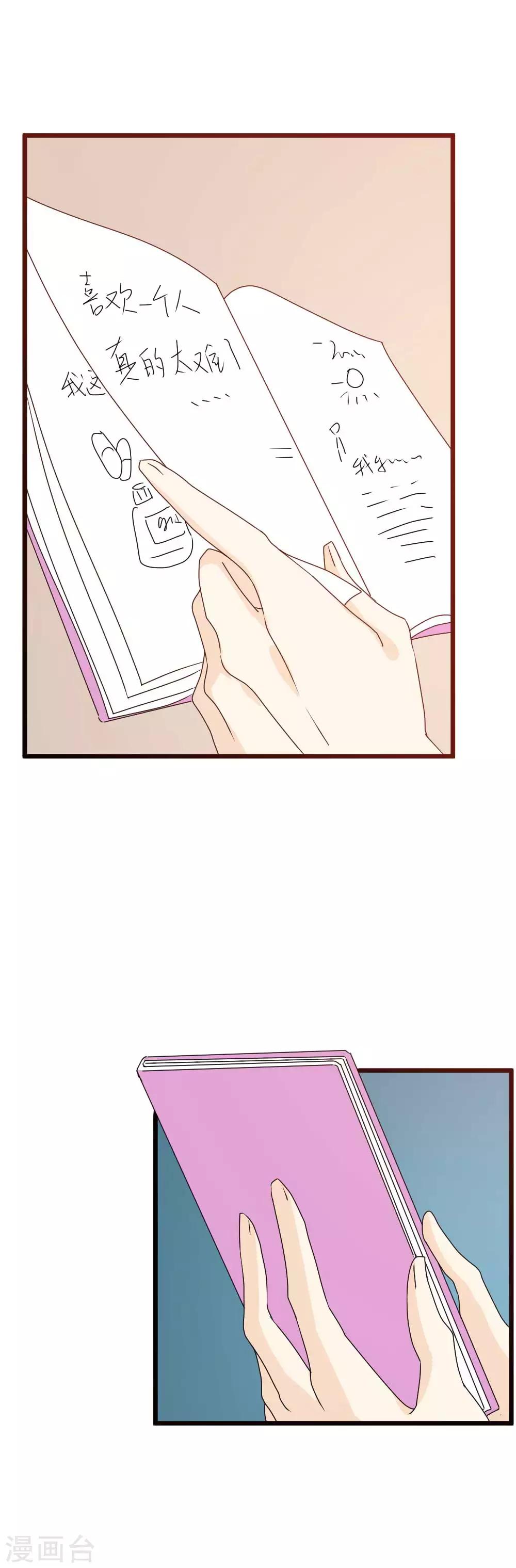 第61话 危险降临！-第62话