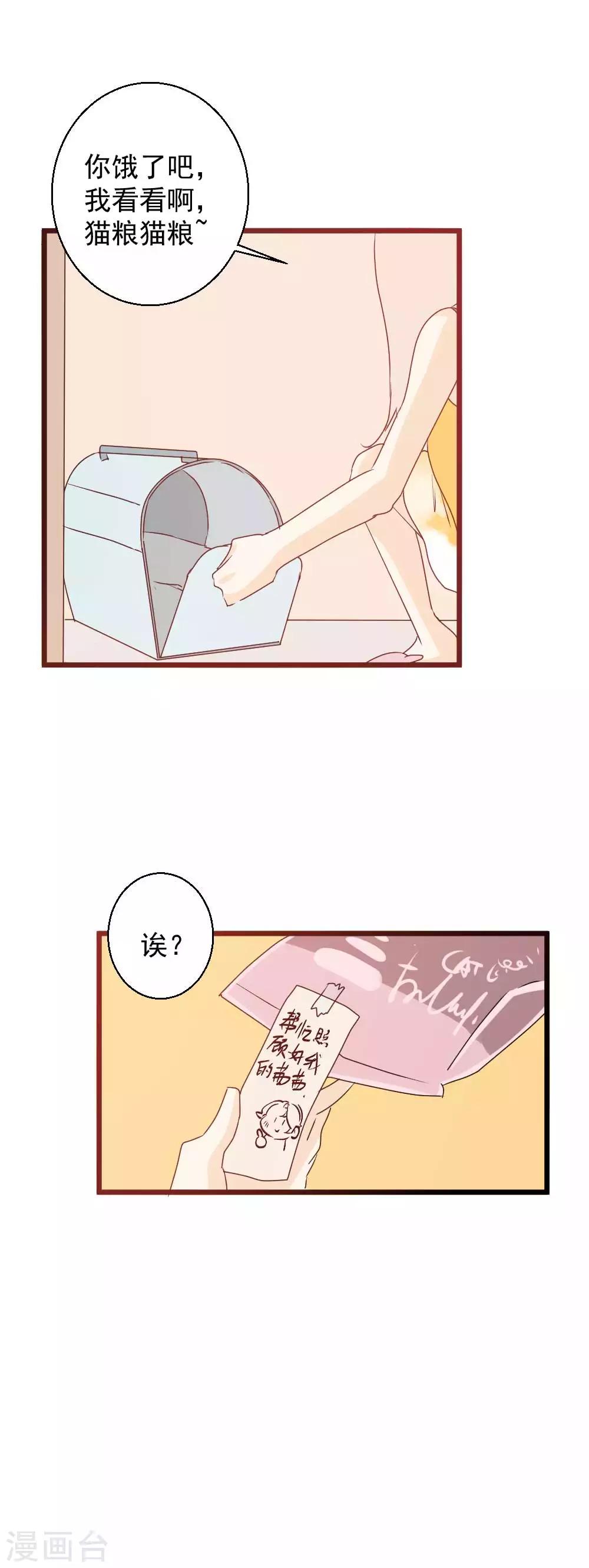 第61话 危险降临！-第62话