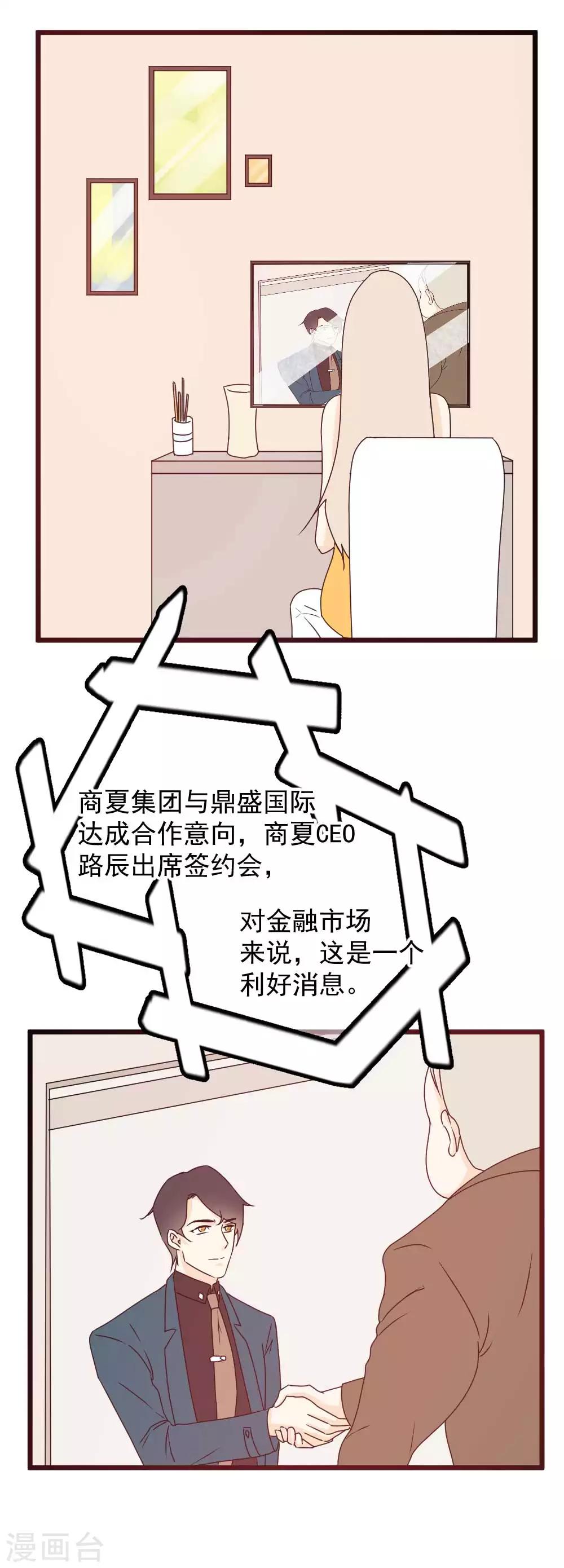 第61话 危险降临！-第62话