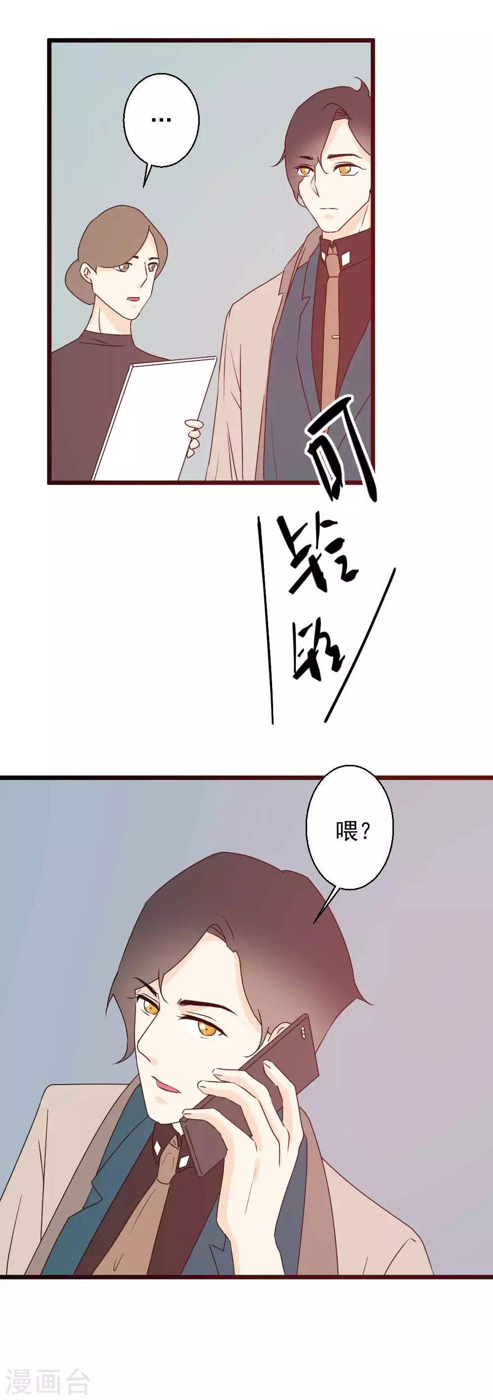 第61话 危险降临！-第62话