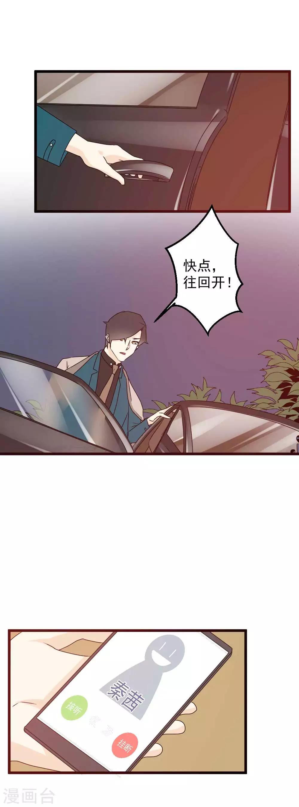 第61话 危险降临！-第62话