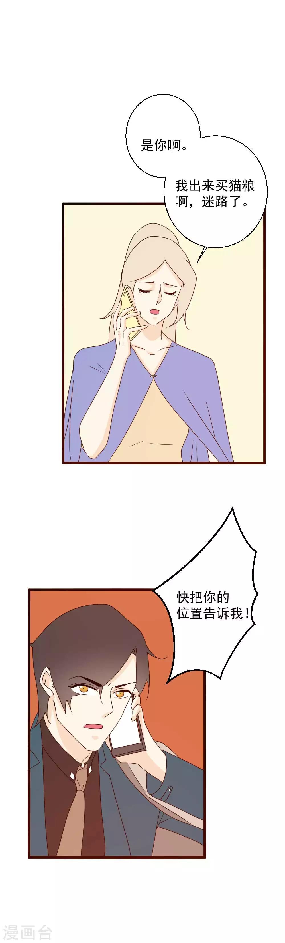 第61话 危险降临！-第62话