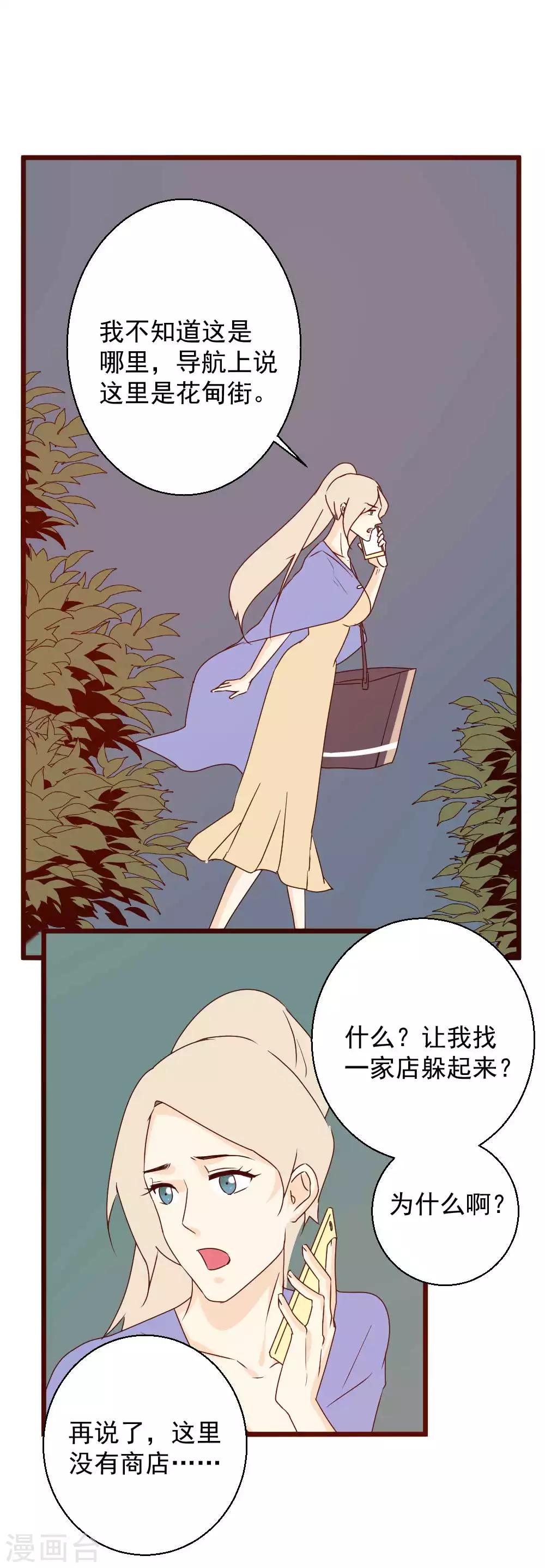 第61话 危险降临！-第62话
