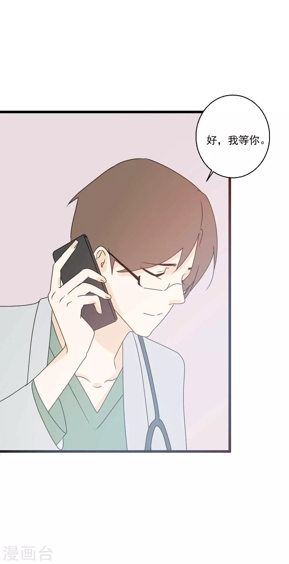 第63话 听见你的心声-第64话