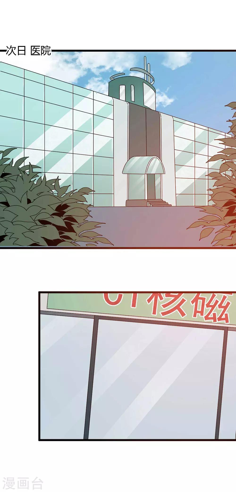 第63话 听见你的心声-第64话