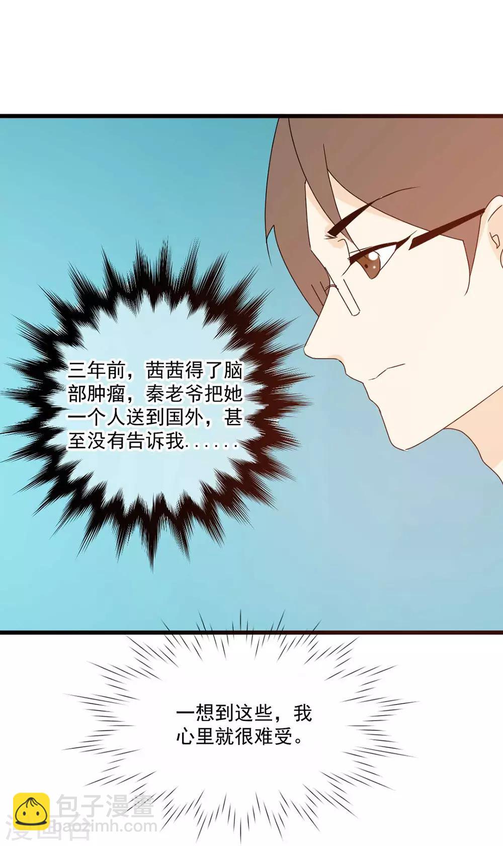 第63话 听见你的心声-第64话