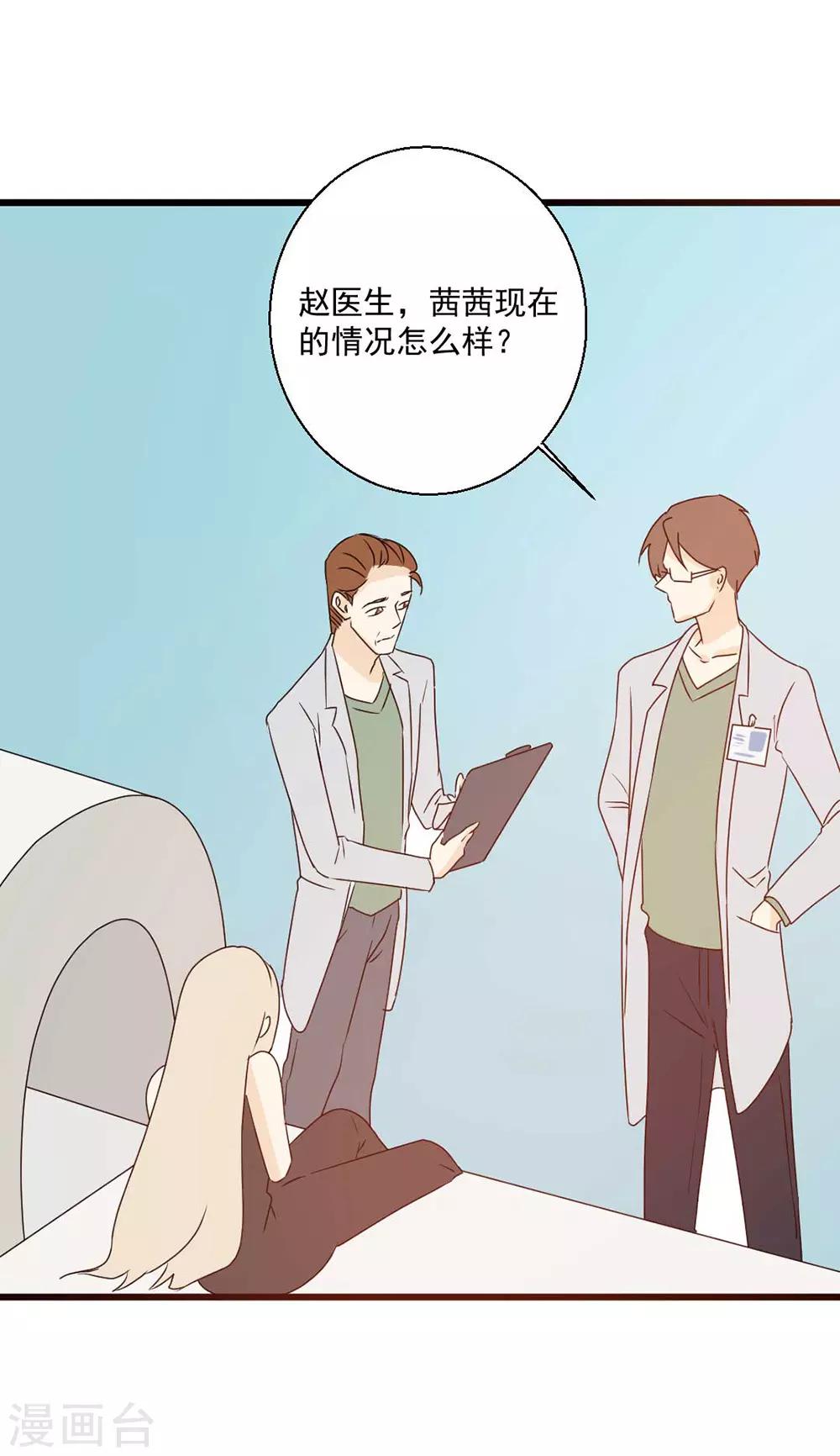 第63话 听见你的心声-第64话