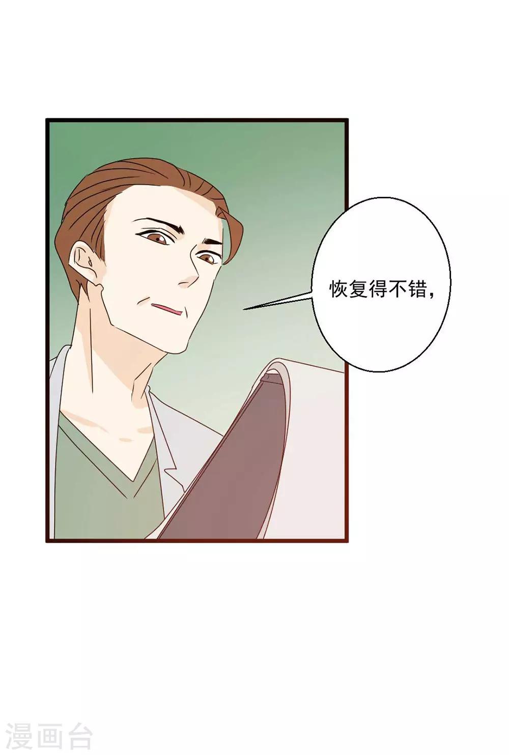 第63话 听见你的心声-第64话