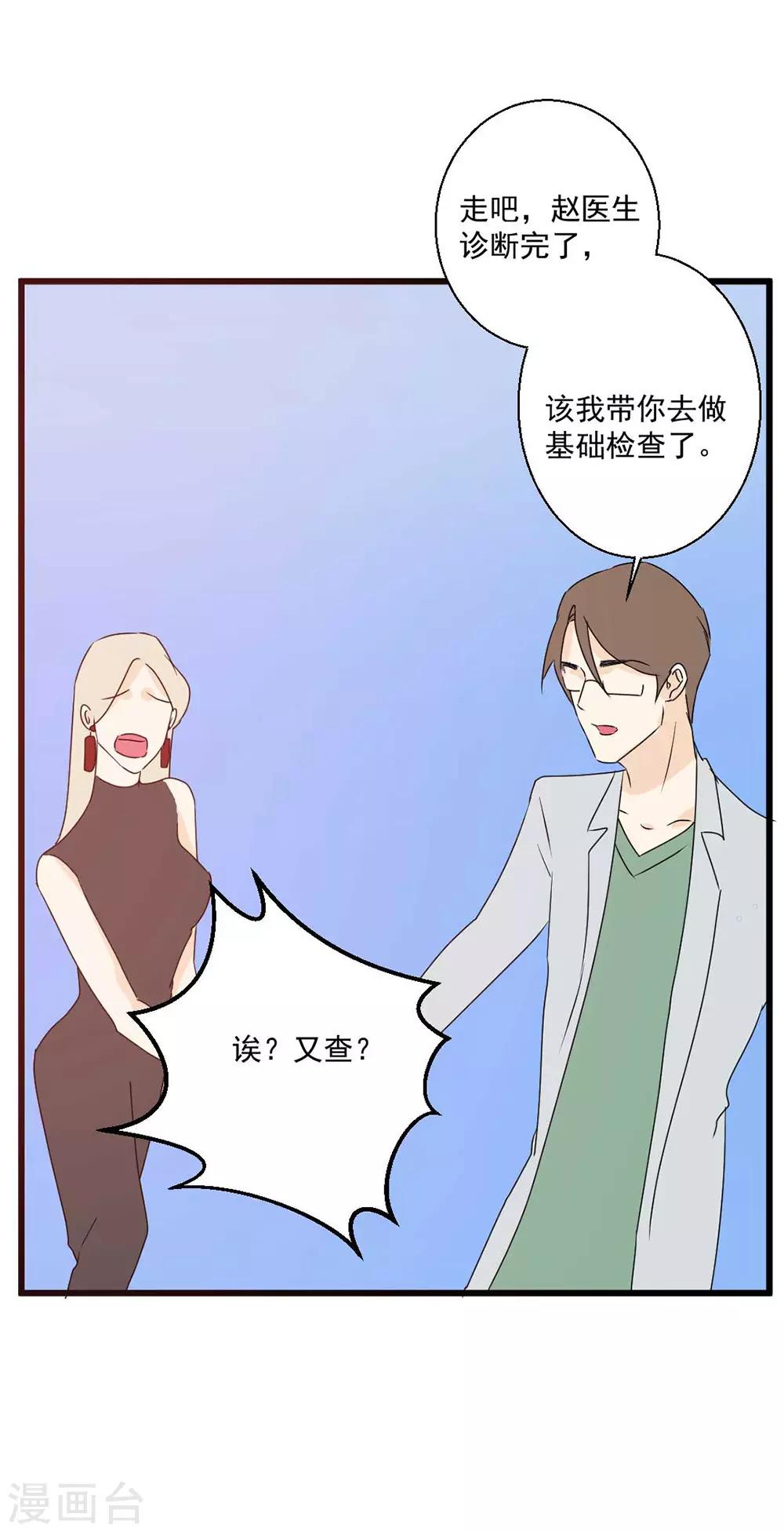 第63话 听见你的心声-第64话