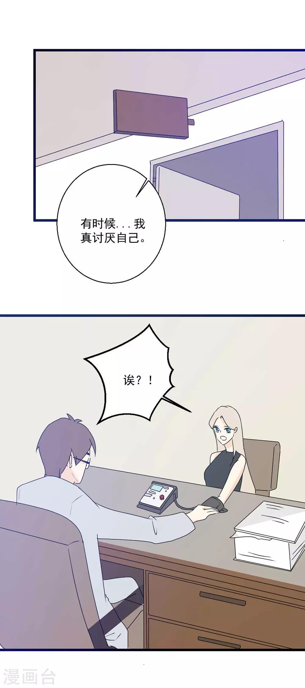 第63话 听见你的心声-第64话