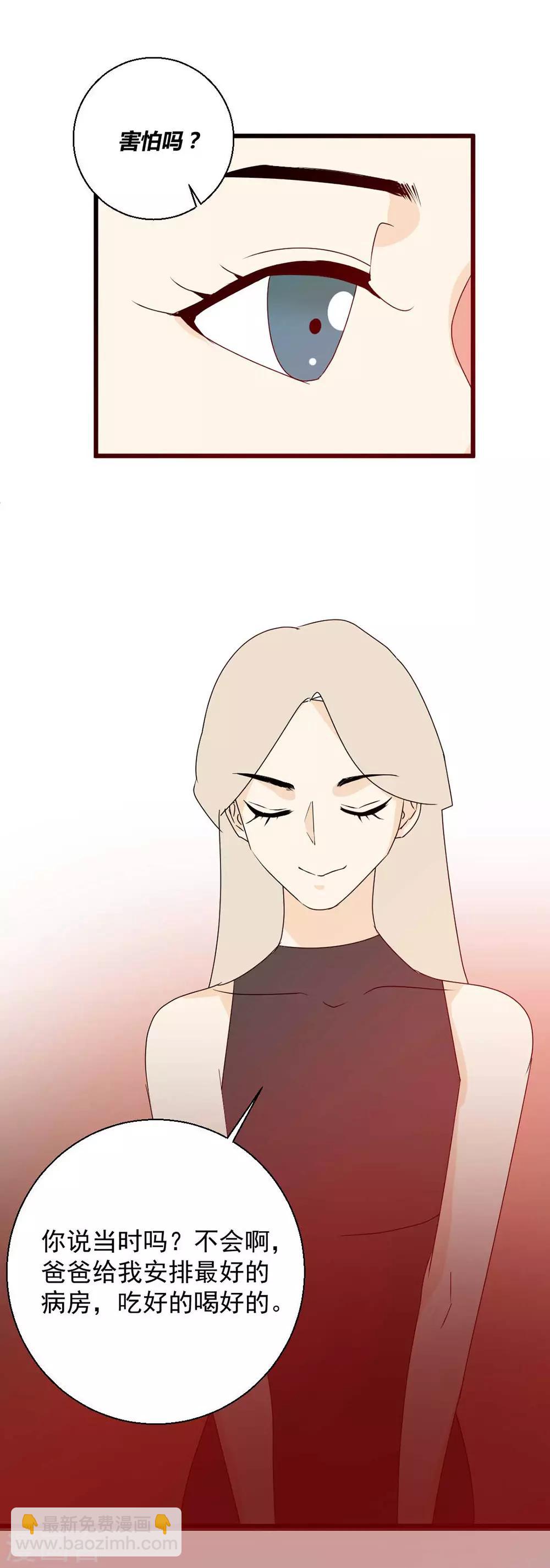 第63话 听见你的心声-第64话