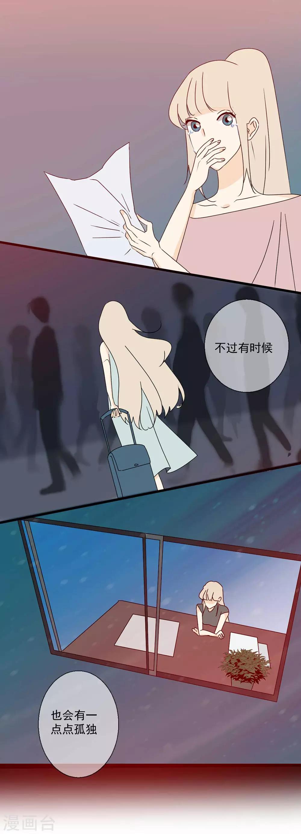 第63话 听见你的心声-第64话