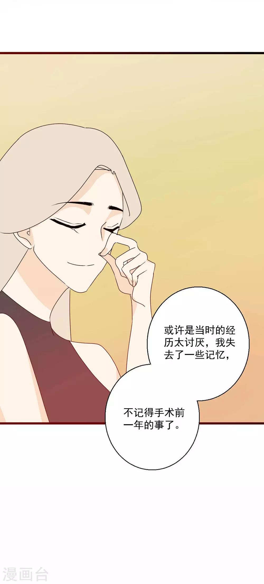 第63话 听见你的心声-第64话