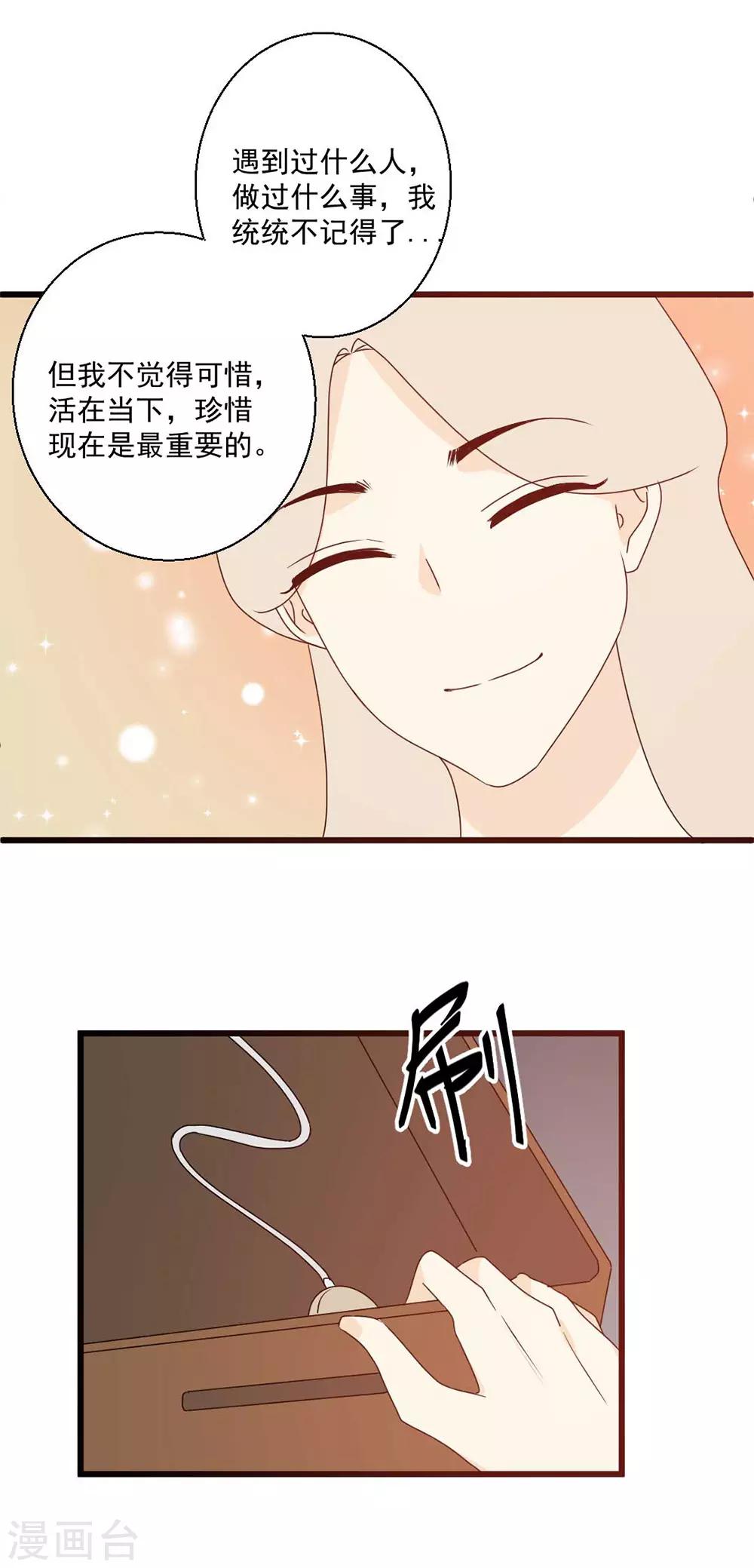 第63话 听见你的心声-第64话