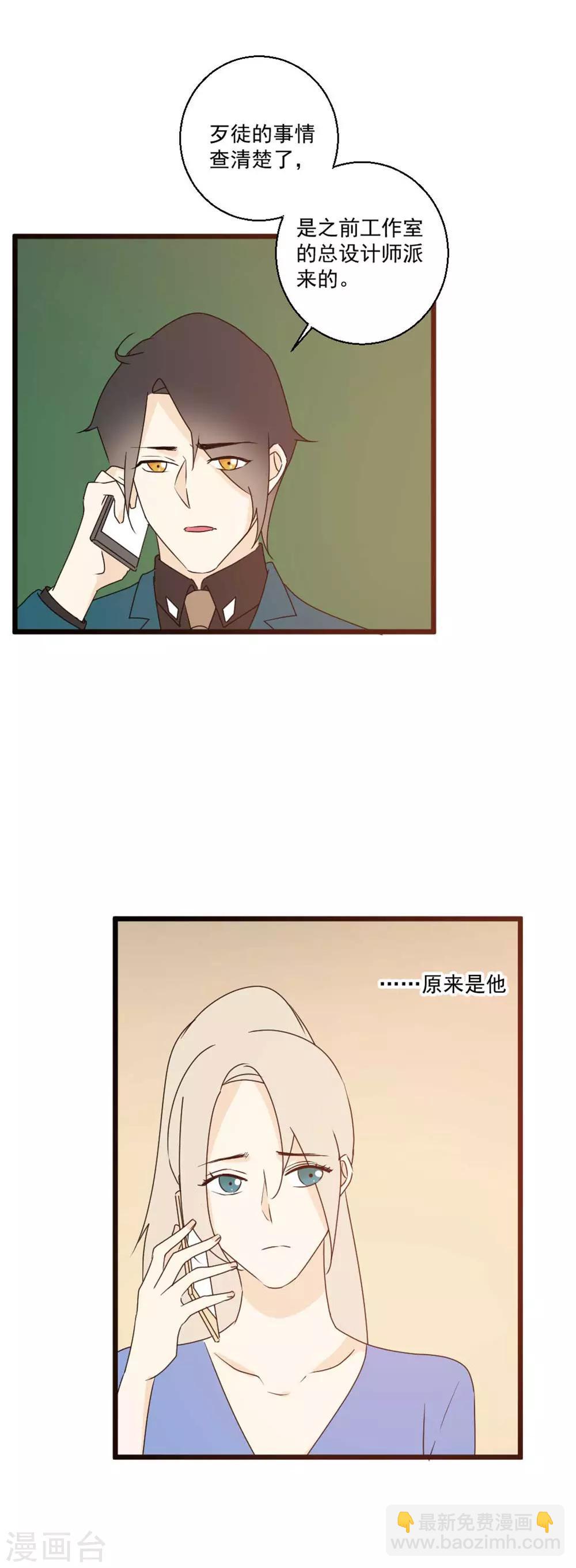 第63话 听见你的心声-第64话