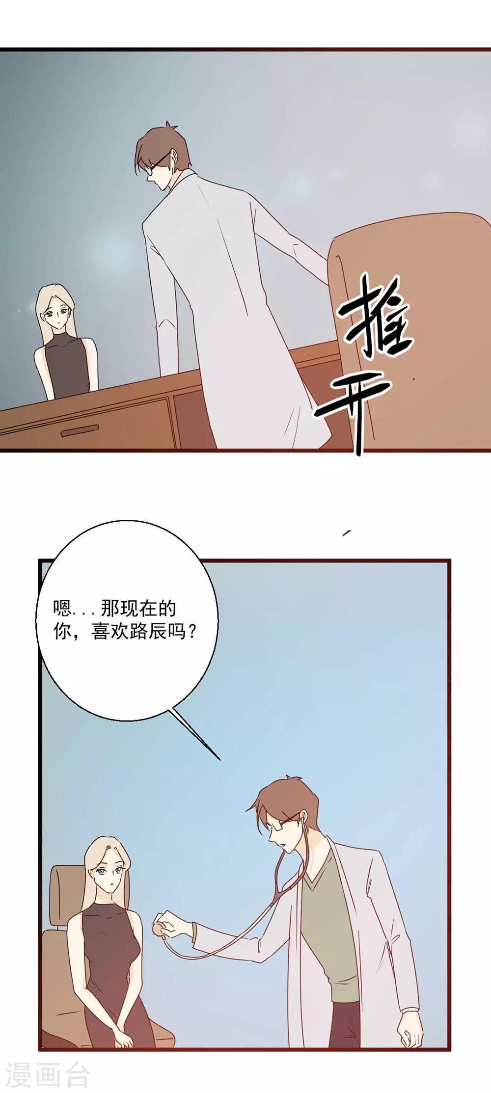 第63话 听见你的心声-第64话