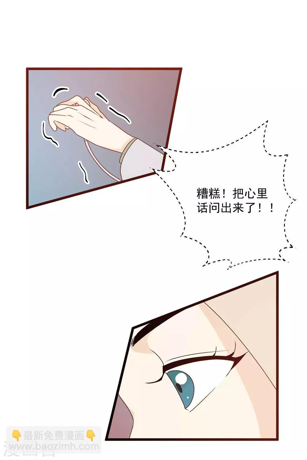 第63话 听见你的心声-第64话
