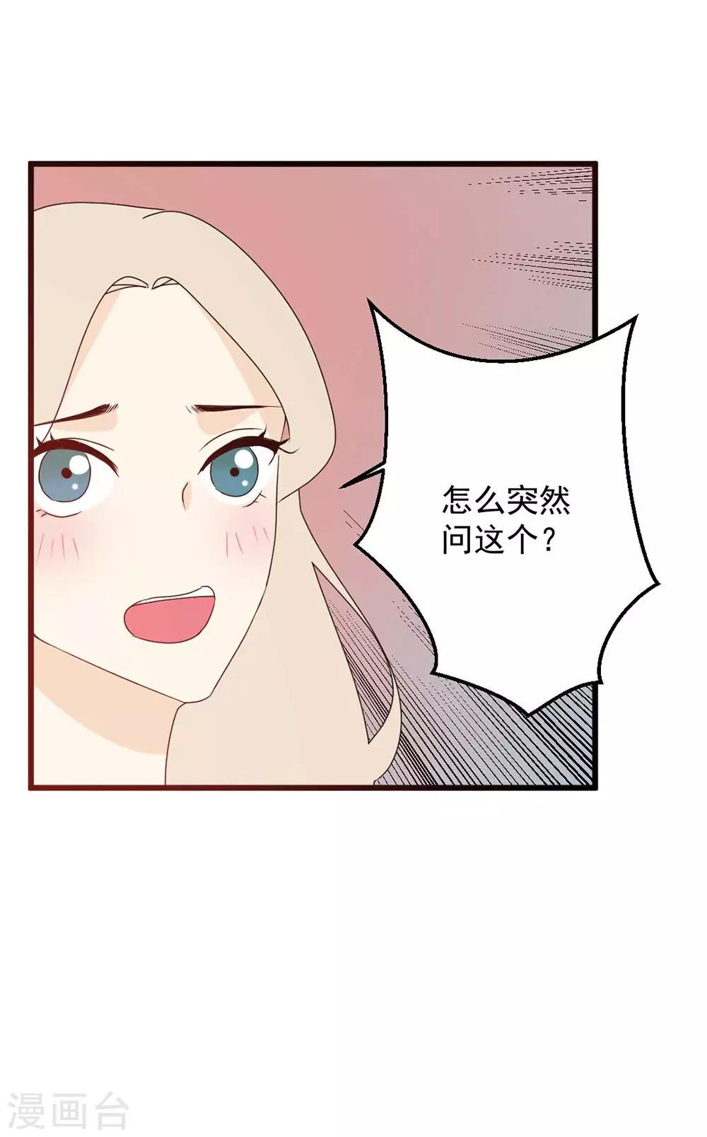 第63话 听见你的心声-第64话
