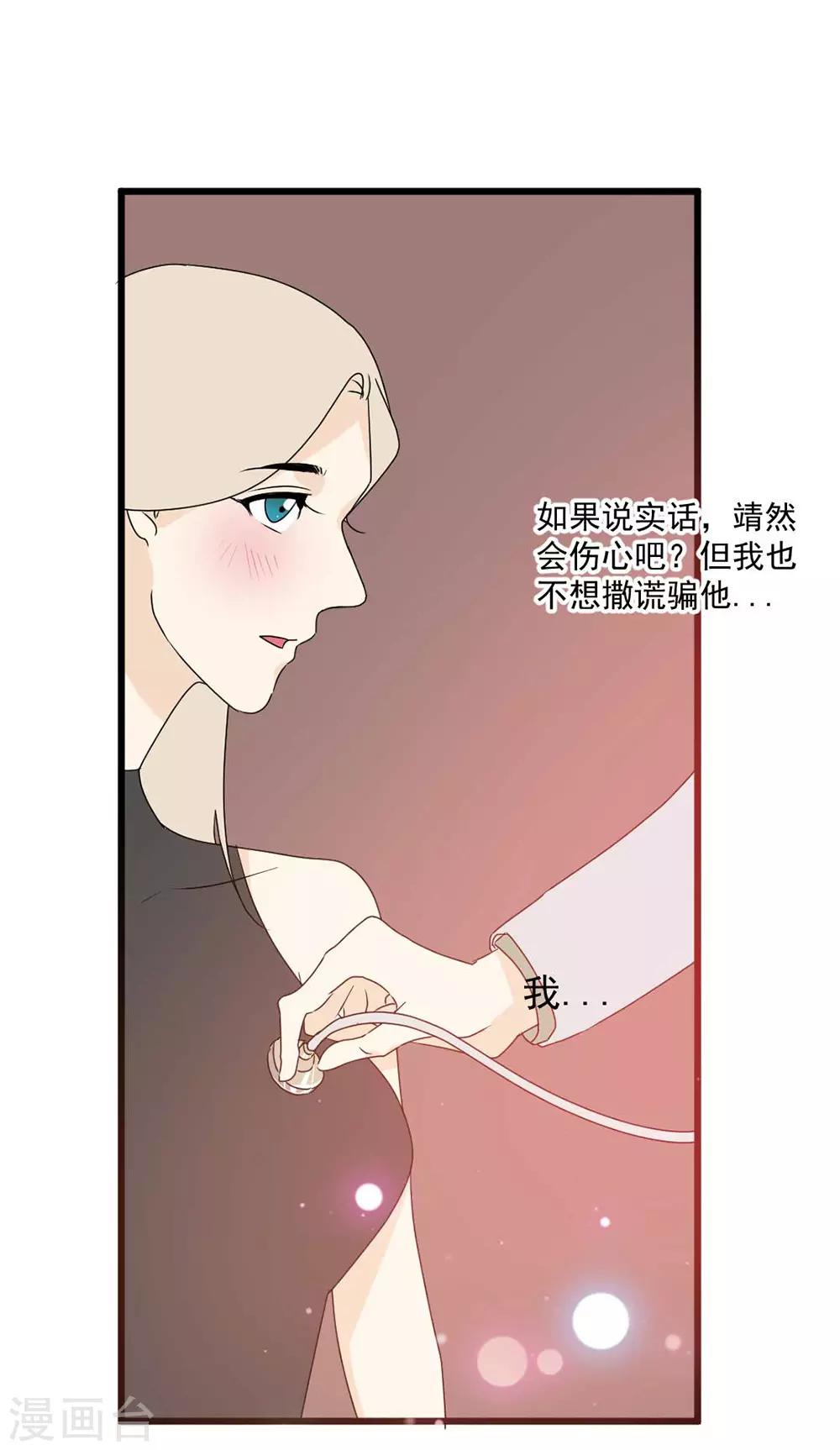 第63话 听见你的心声-第64话